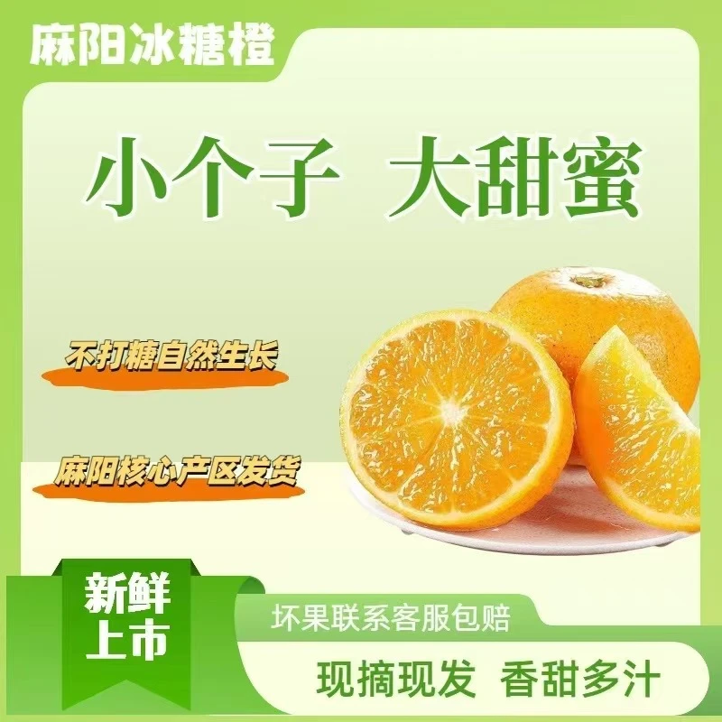 正宗麻阳冰糖橙净重9斤单果55-65mm甜橙应季新鲜水果坏果包赔