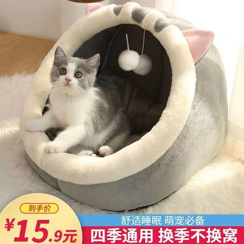 新疆包邮猫窝四季通用 猫咪毛毯 棉垫封闭式猫屋冬季保暖狗窝床宠