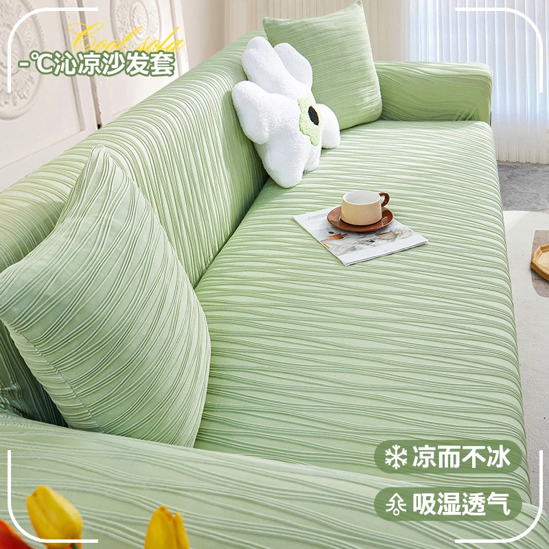 2024新款凉感冰丝沙发套罩全包弹力夏季通用型透气防滑沙发套盖巾