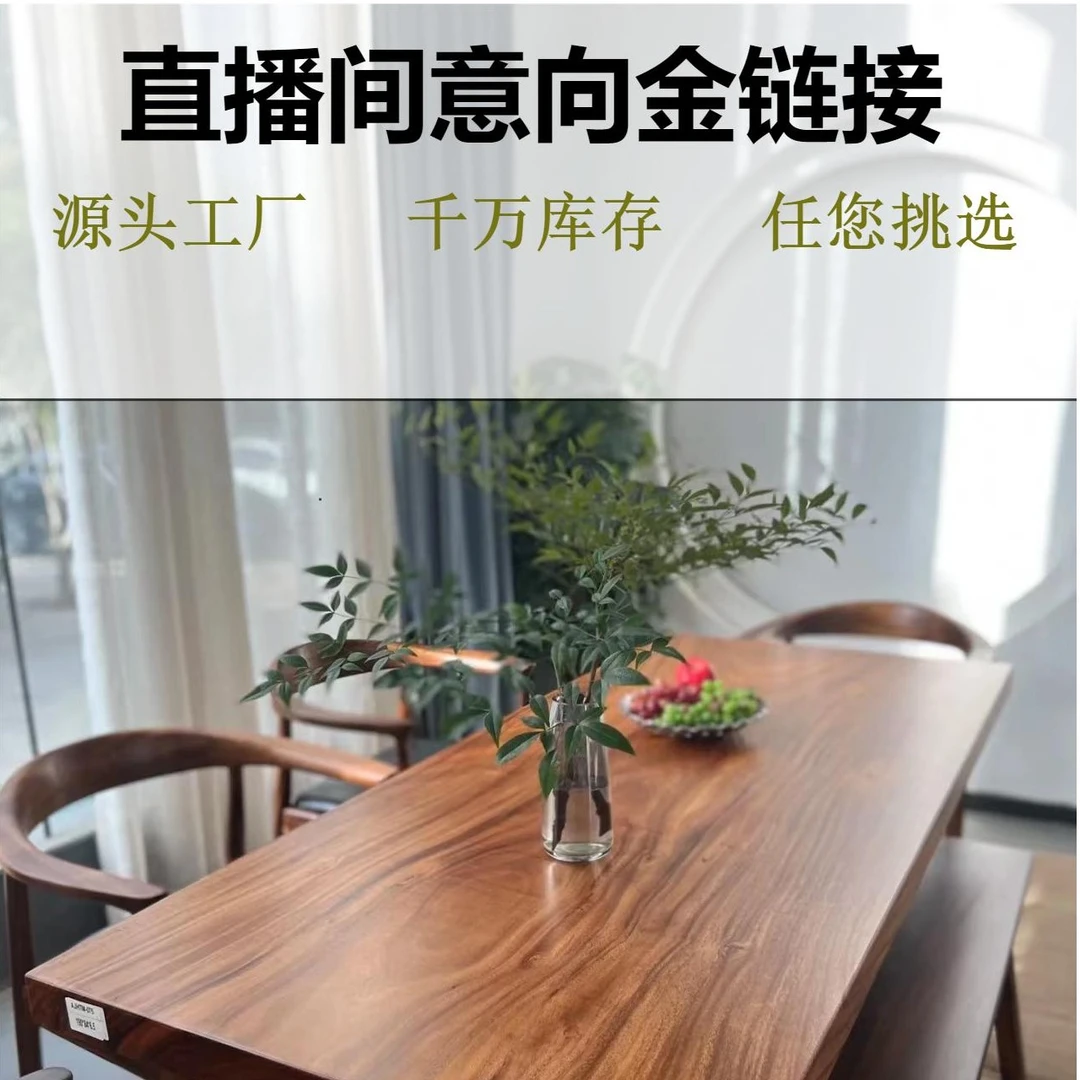 盛伊木业【意向金链接】实木大板桌桌板餐桌书桌办公桌原木