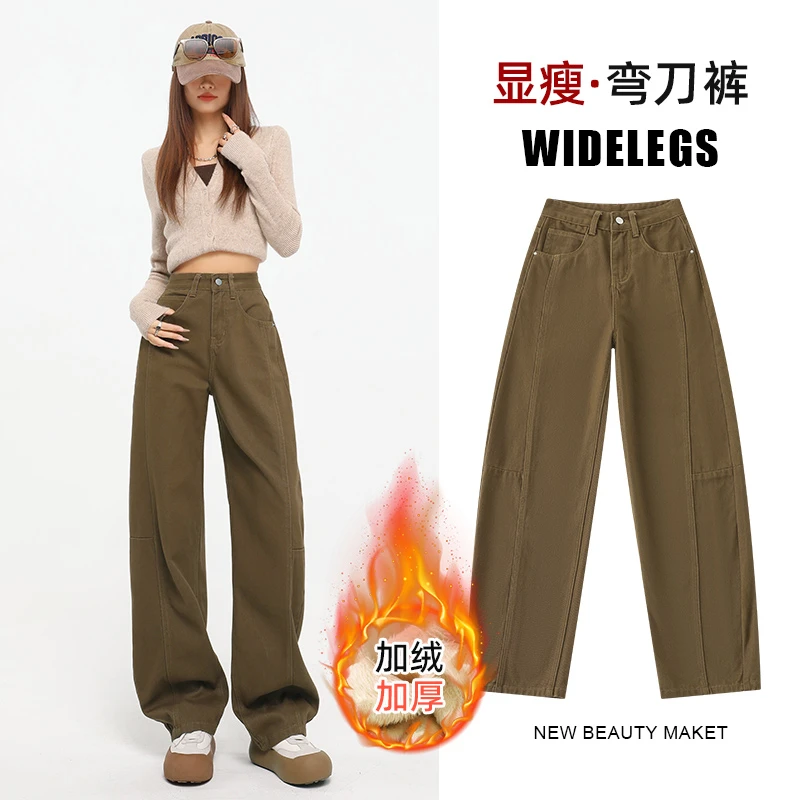 咖色加绒阔腿牛仔裤2024秋冬高腰显瘦直筒设计感香蕉裤A289