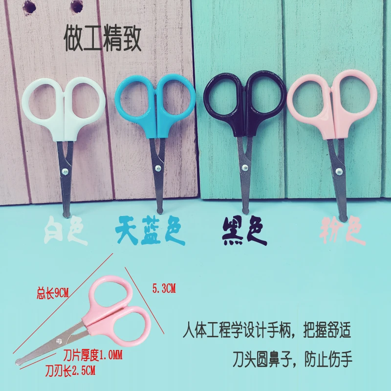 6-12岁学生小剪刀高颜值圆头小剪子手工儿童剪刀迷你小剪刀不伤手