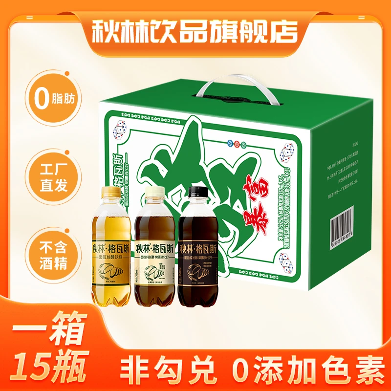 【东北特产】发财礼盒秋林格瓦斯品牌组合装350ml*15瓶面包发酵饮料