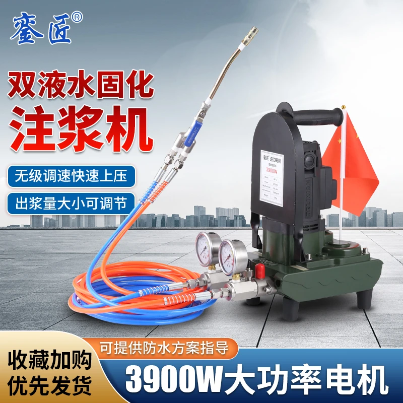 水固化高压防水堵漏机双液丙烯酸盐灌浆机聚氨酯高压防水注浆机器