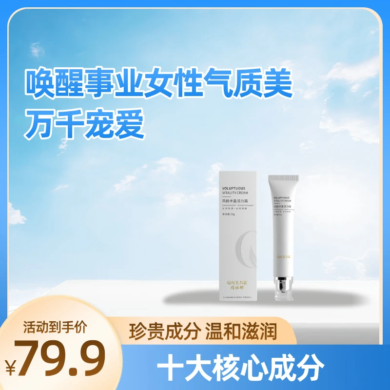 【闺蜜推荐】 女神都爱的美美霜,爱自己就购了 官方正品 p