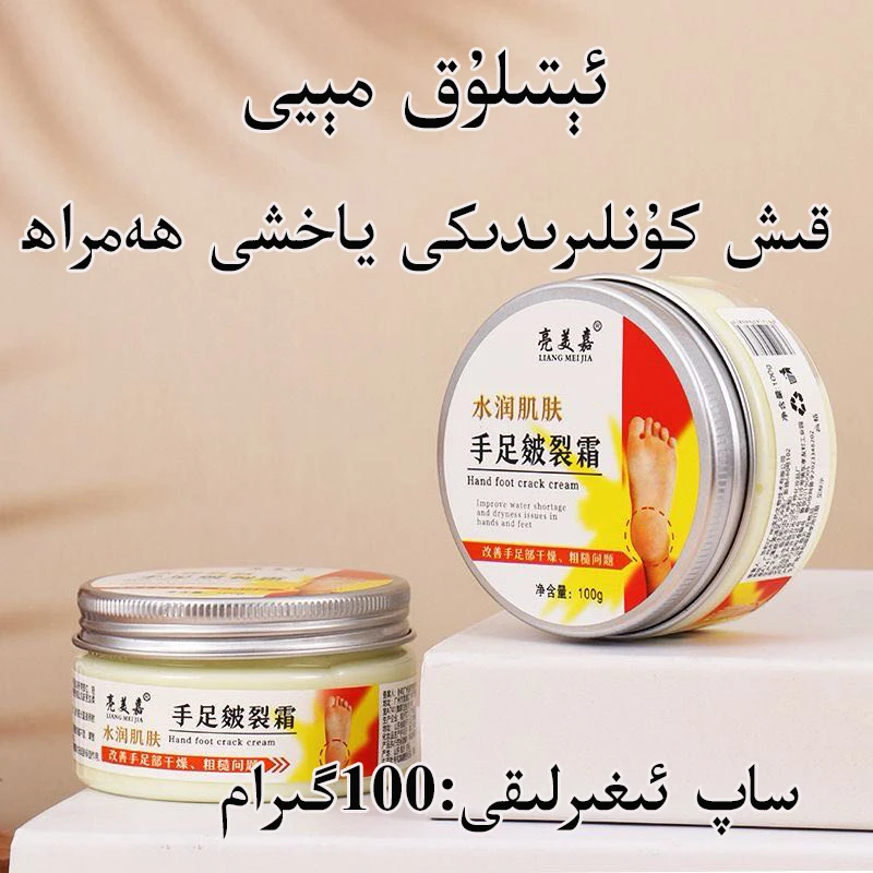 putkolmay亮美嘉手足皴裂霜正品护f防裂保养润肤防干粗糙新疆包邮