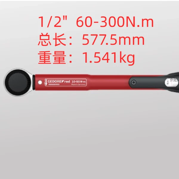 GEDORE/吉多瑞60-300维修级红系列扭力扳手1/2"（E68900300）