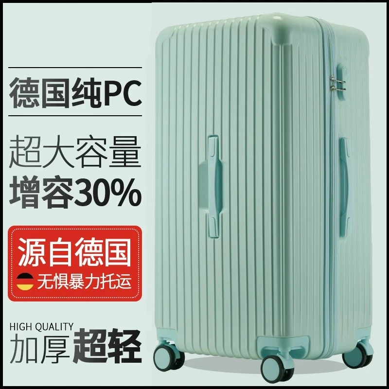 多功能超大行李箱女拉杆箱大容量男旅行箱静音密码皮箱2024年新款
