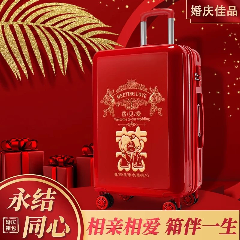 大红色结婚行李箱陪嫁拉杆箱新娘密码嫁妆旅行箱子女子母皮箱一对