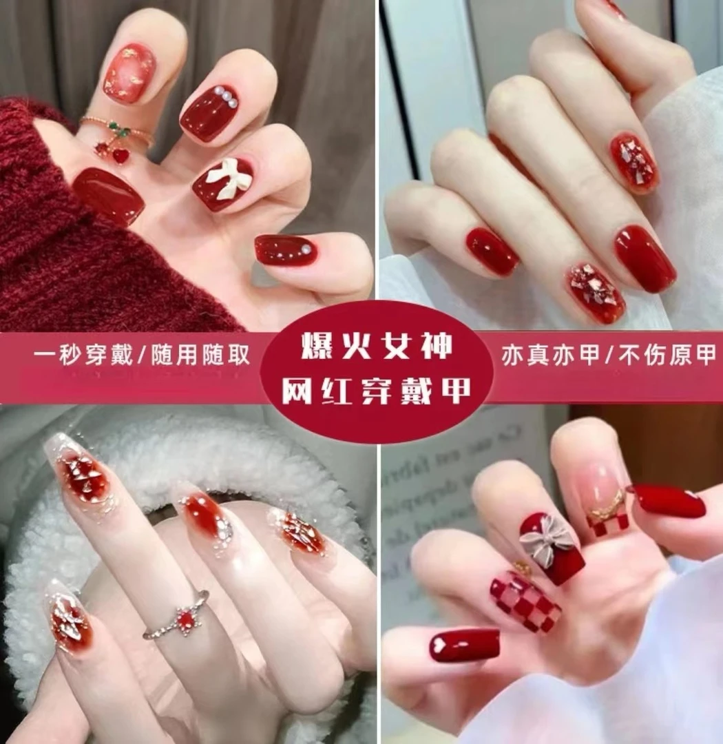 爆火女神新春美甲穿戴甲指甲贴秋冬穿戴甲美甲贴片显白酒红穿戴甲
