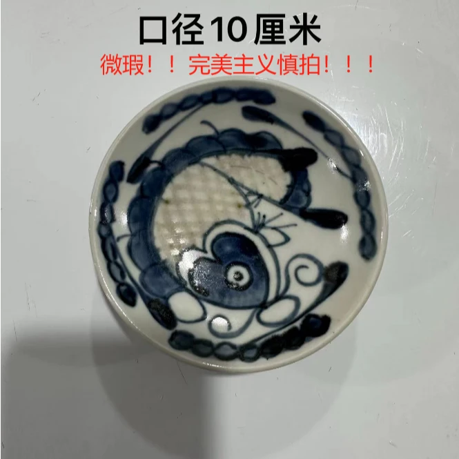 景德镇青花釉里红鲶鱼小碟10CM画片不挑