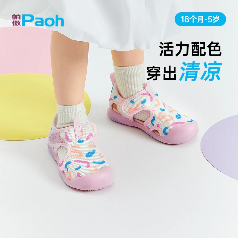 帕傲夏季经典款男女童透气防滑学步鞋儿童鞋宝宝鞋子PW772