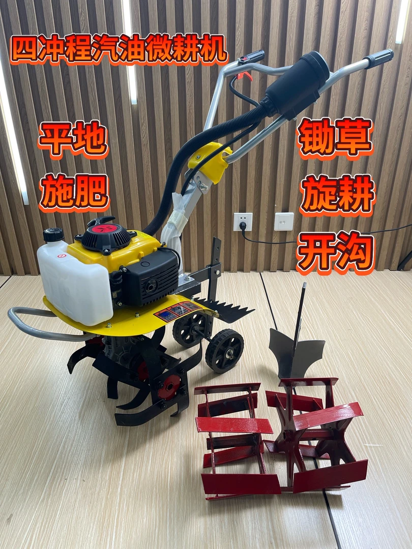 小型多功能微耕机《刀片》