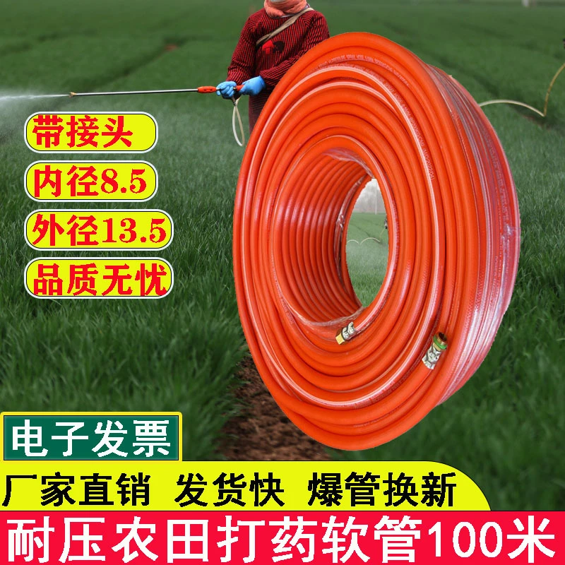农用防爆打药机高压管喷雾器出水软管耐寒农药带接头输送管100米