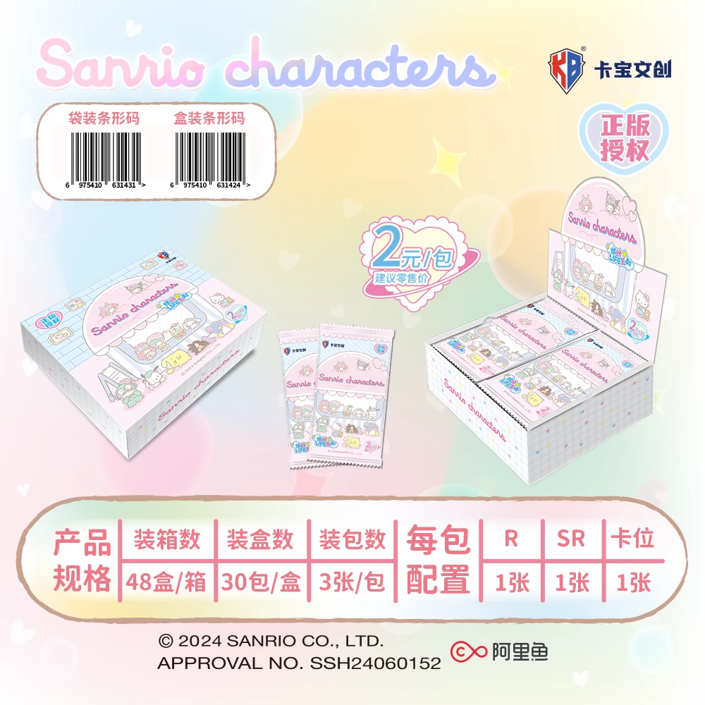 【拆包】三丽鸥 拍立得缤纷life 第二弹 卡牌盲盒(默认代拆)