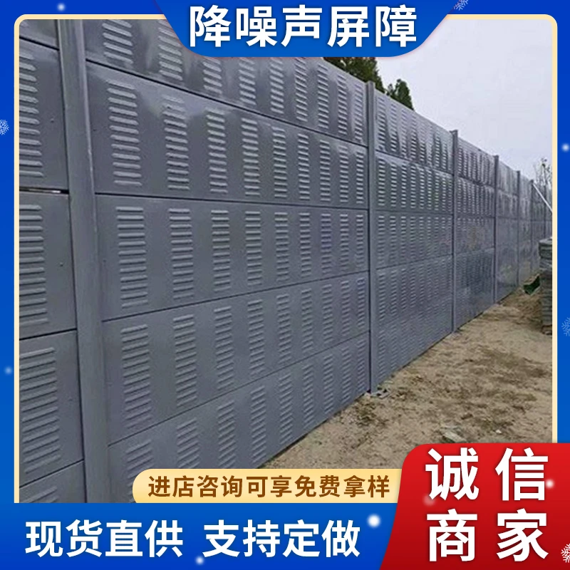 超铖工地镀锌隔声屏障金属吸音屏矿业厂房以及设备隔音墙厂家直发