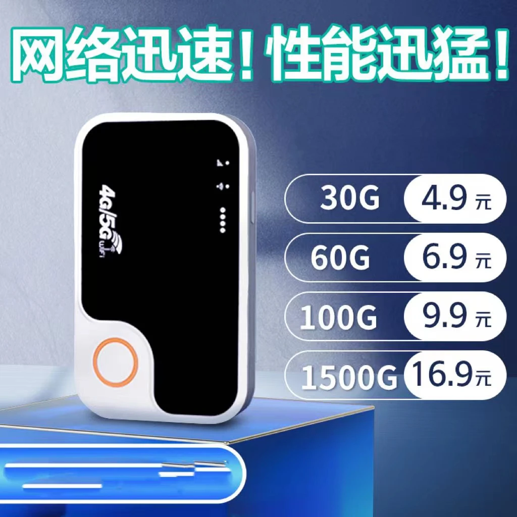 新款随身wifi无线便携宿舍户外车载电脑上网宽带路由器蓝牙游戏