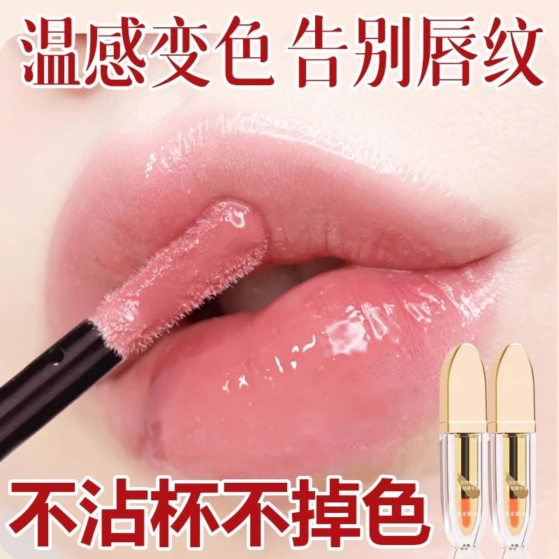 唇部精华油润唇膏淡化唇纹保湿护唇温感变色不掉色不沾杯唇膜正品