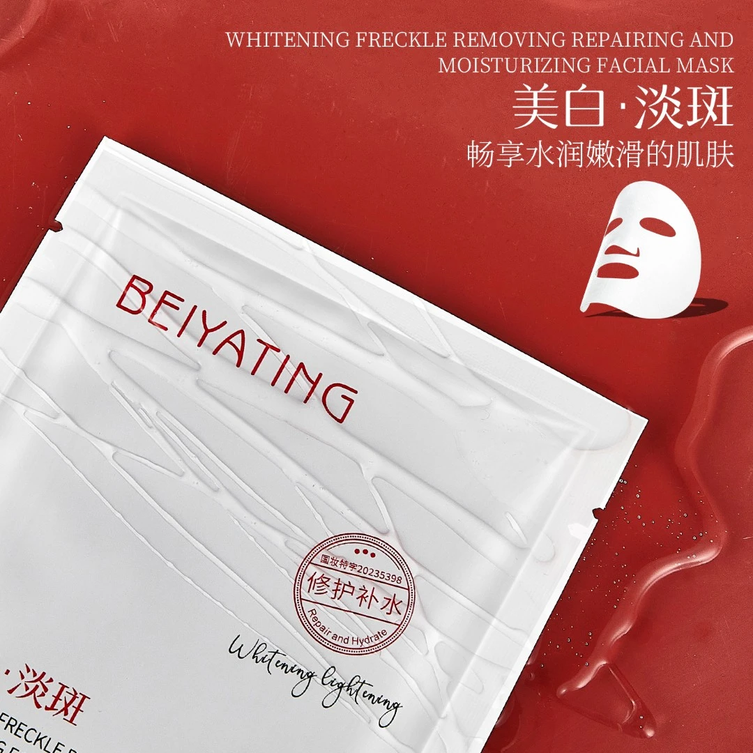美白面膜补水保湿滋润熬夜舒缓修复脸暗黄提亮学生党平价面膜推荐