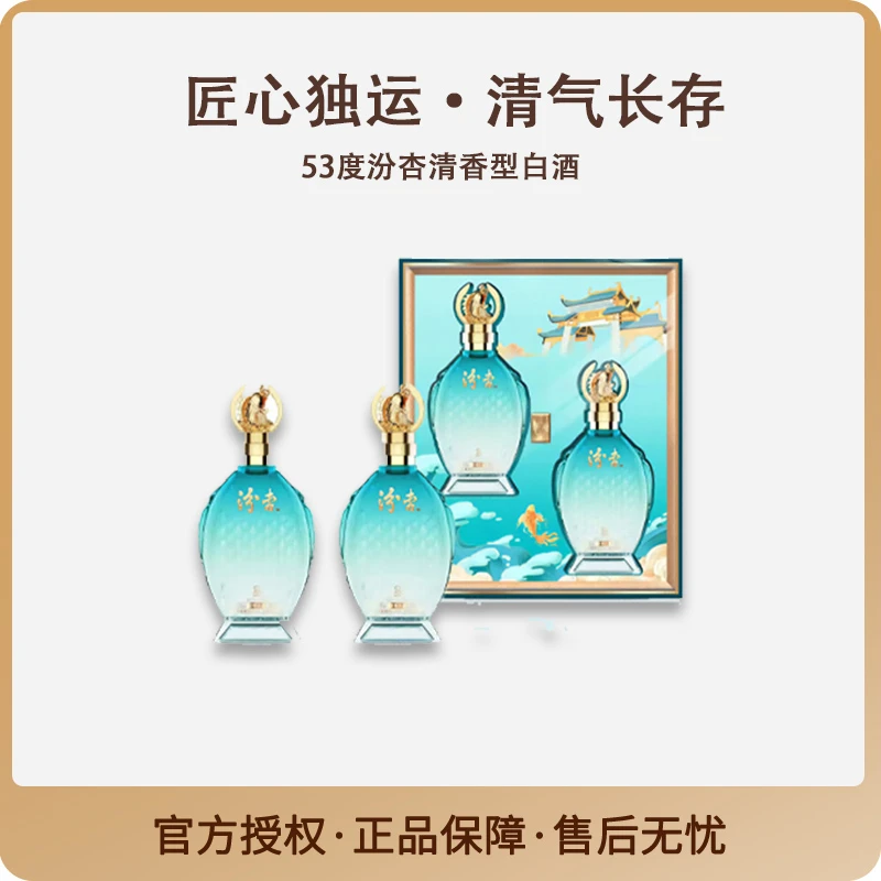 汾杏【节日好礼】汾杏股份清雅名品精美礼盒装清香型白酒53%Vol