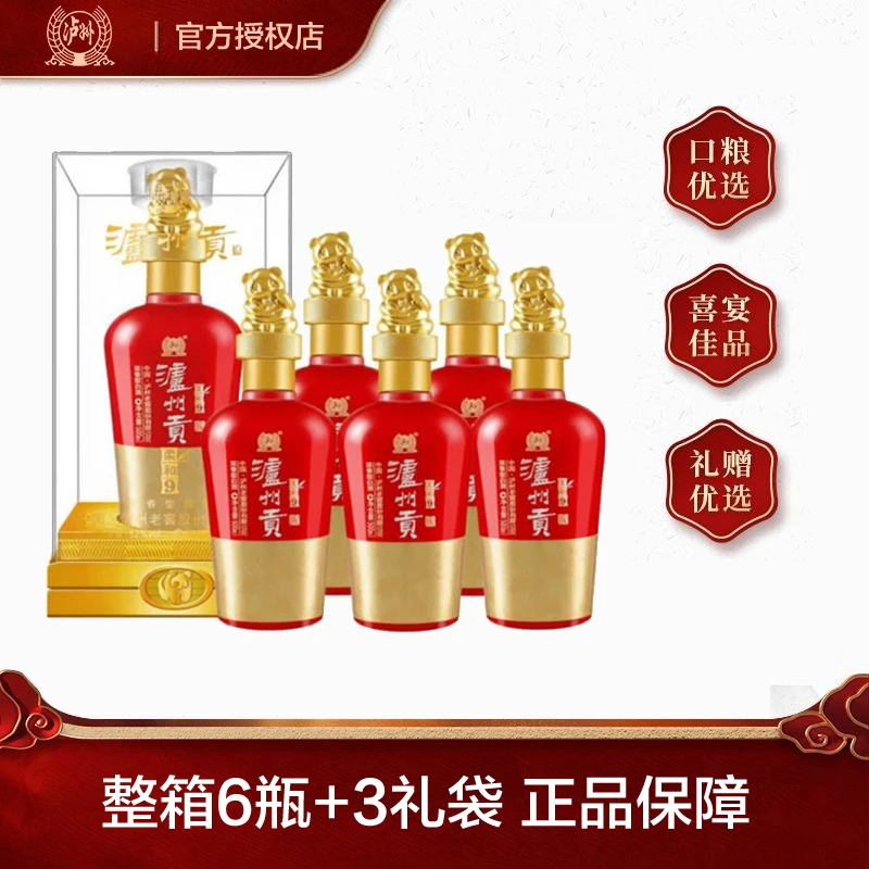 泸州贡【送礼宴请】柔和9浓香型纯粮酿白酒整箱52度500mlX6瓶