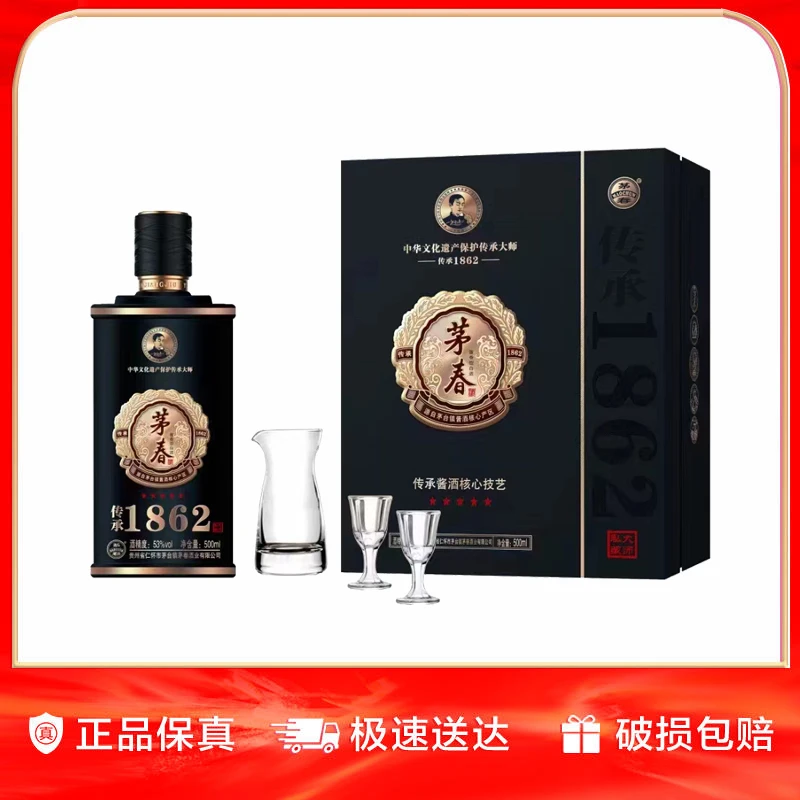 MAOCHUN/茅春大师私藏 酱香型白酒礼盒装 自带酒具送礼53度500ml