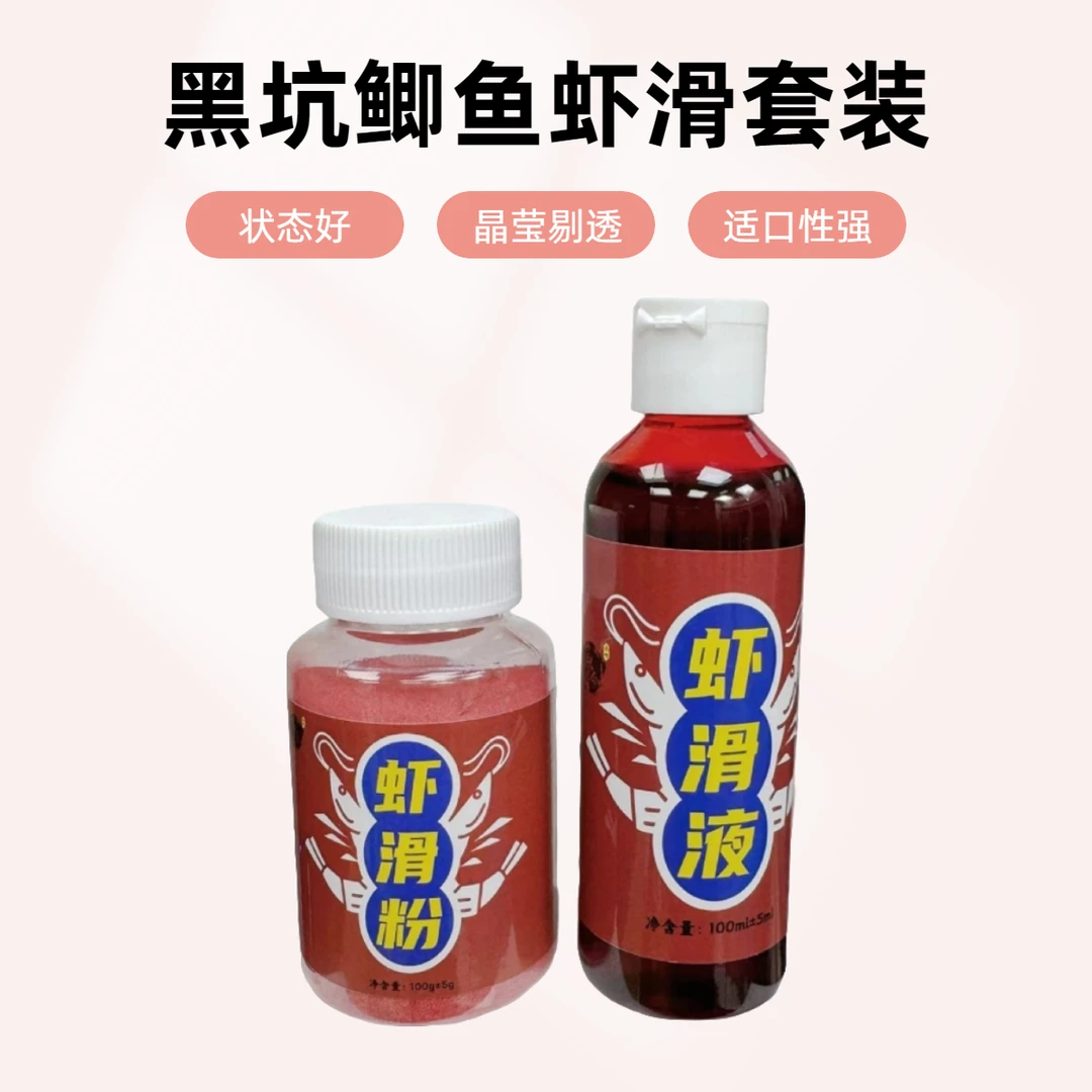 虾滑套装虾滑伴侣虾拉冬天鲫鱼拉饵滑口黑坑新鱼老鱼
