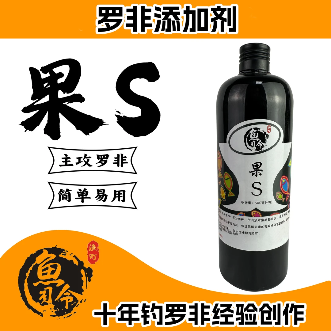 渔町鱼司令特惠1斤装果s罗非适用冷冻饵果酸食用黑坑添加剂规格