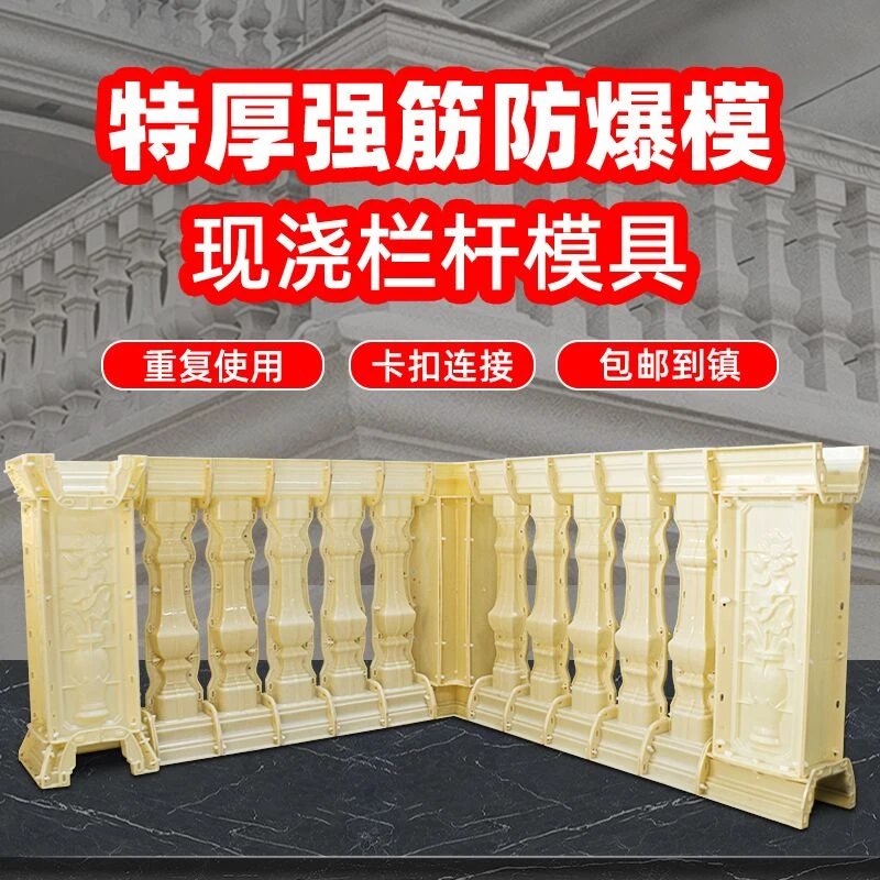 罗马柱栏杆模具阳台花瓶柱护栏扶手水泥柱子围栏模型欧式别墅现浇