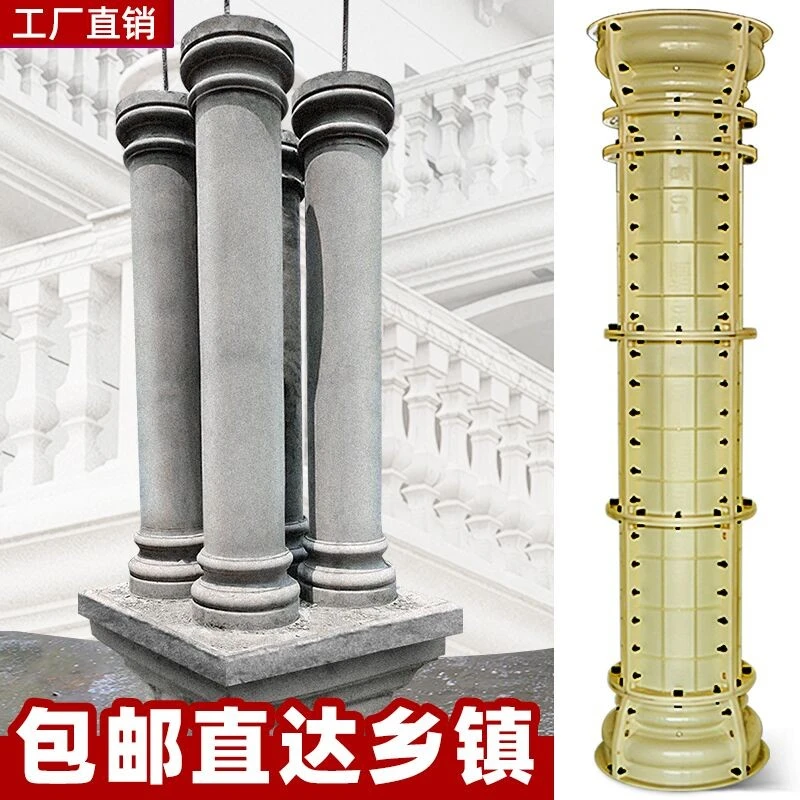 罗马柱子模具圆柱光面柱模型别墅圆形水泥小柱子装饰塑料建筑模板