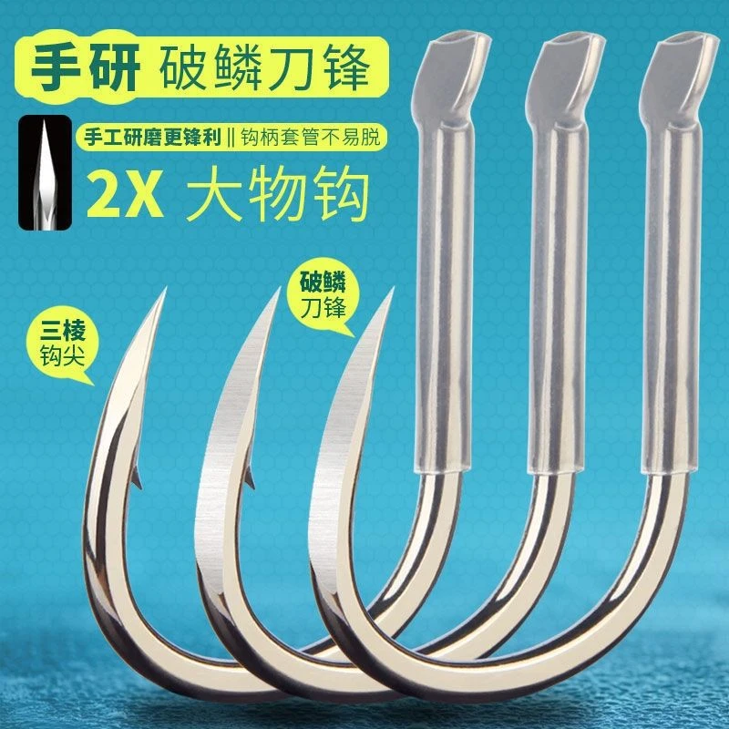 冰火令2X加强三棱尖大物钩手研破鳞刀锋巨物钩青鱼专攻鲟鱼钩锚钩