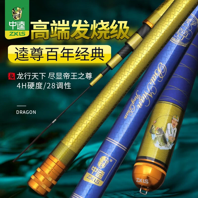 中逵逵尊百年经典鱼竿手杆超轻超硬黑坑野钓鱼竿休闲综合台钓竿