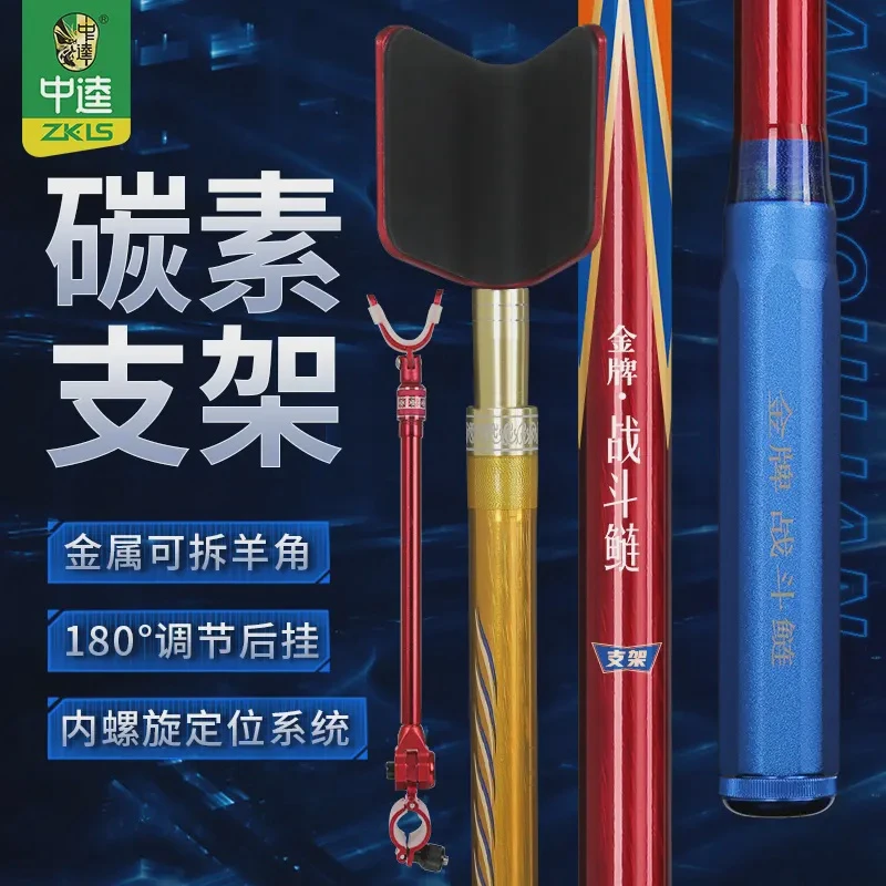 中逵金牌战斗鲢碳素支架台钓大鱼支架 升级版大物渔具钓鱼装备