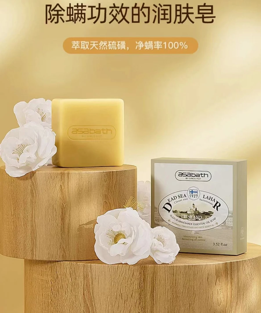 发5块硫磺手工精油皂(100g/1块)