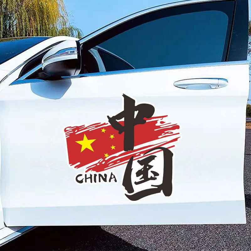 汽车贴纸五星红旗汽车贴纸创意文字车身装饰划痕遮挡个性车门贴