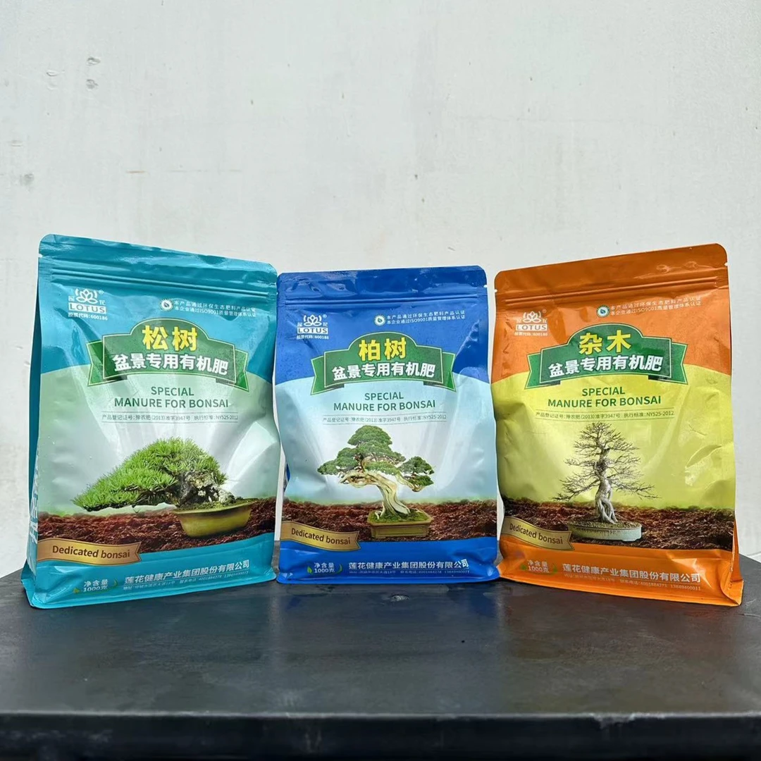 松柏杂木盆景专用肥料