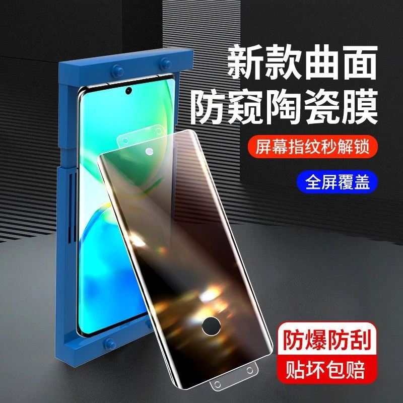 适用VIVO防窥膜S15Pro陶瓷膜S12Pro手机膜软化膜曲面屏保护贴膜