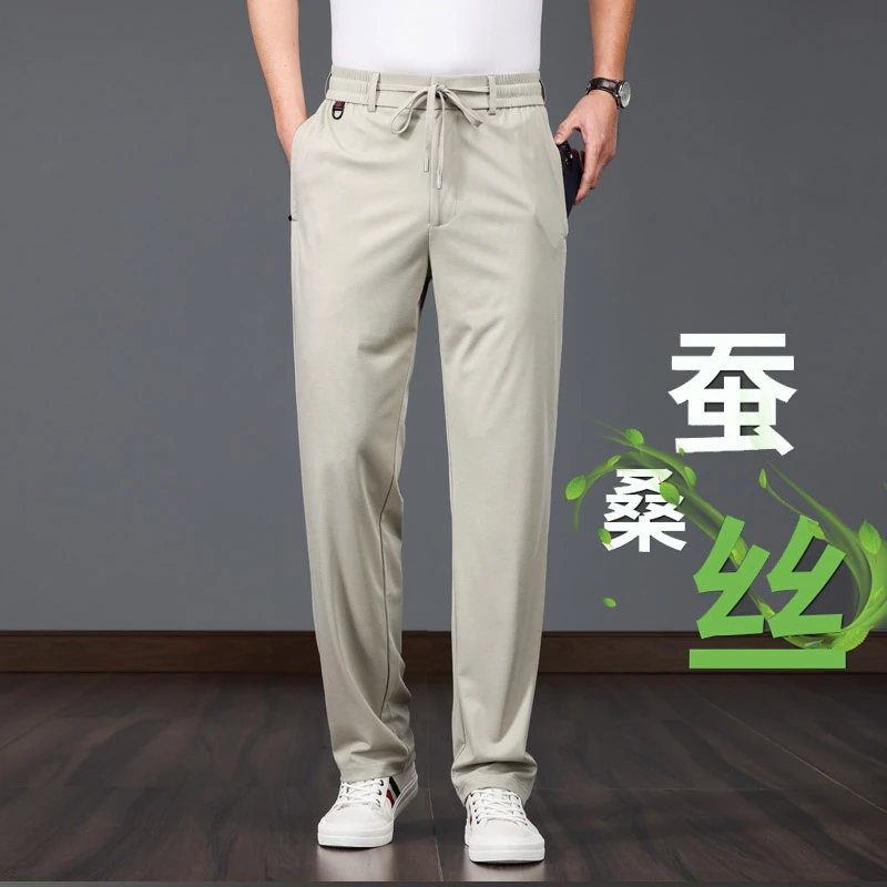 2023夏季薄款轻奢桑蚕丝运动休闲男裤宽松直筒垂直柔顺天丝长裤男