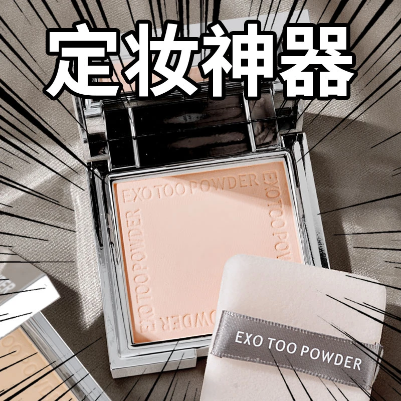 小银块柔焦蜜粉饼彩妆定妆哑光油皮神器防汗不脱妆学生