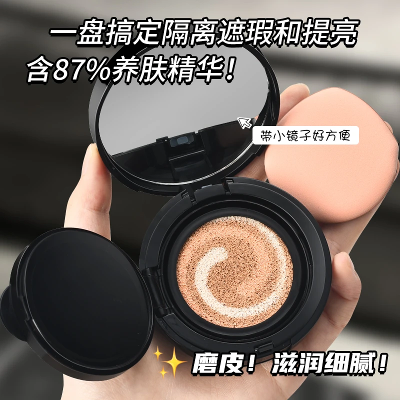【拍1送2】卡卡西奢华无暇气垫三色隔离霜妆前遮瑕水润巨保湿不卡粉