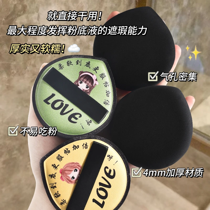 【到手两盒】粉扑超大XL水滴形棉花糖干湿两用超软服帖Q弹加大