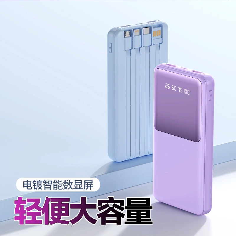 便携充电宝带线快充1/2万毫安大容量移动电源适用于小米苹果华为