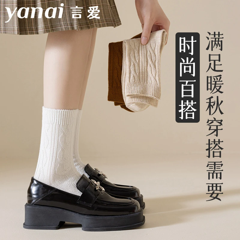 言爱女秋冬双针加厚无骨堆堆袜简约纯色保暖美拉德羊毛女袜