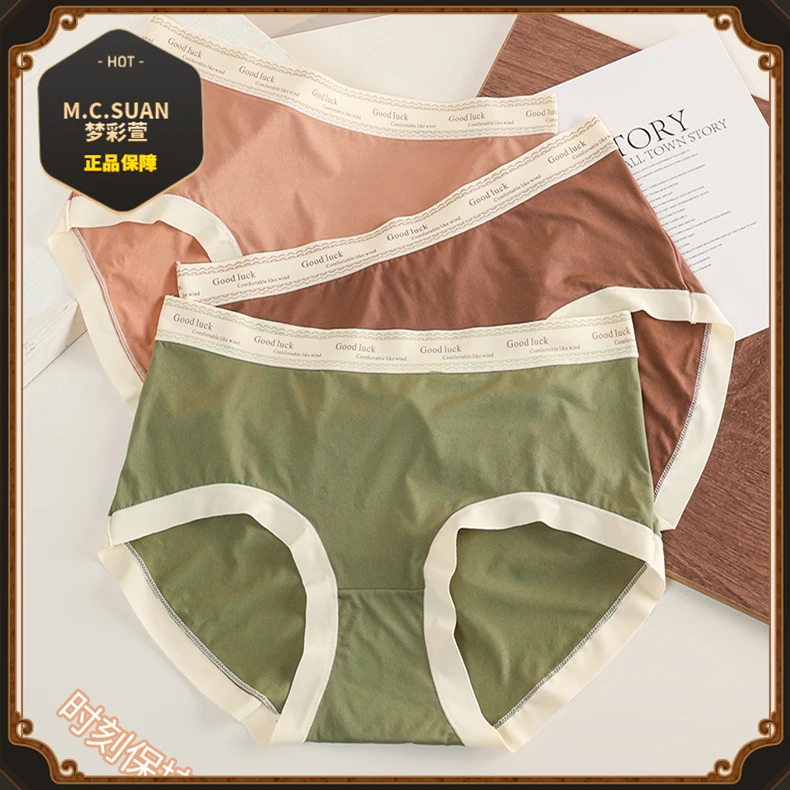 梦彩萱【六条礼盒装】7A抗菌海藻聚乳酸舒适透气中腰女士内裤835