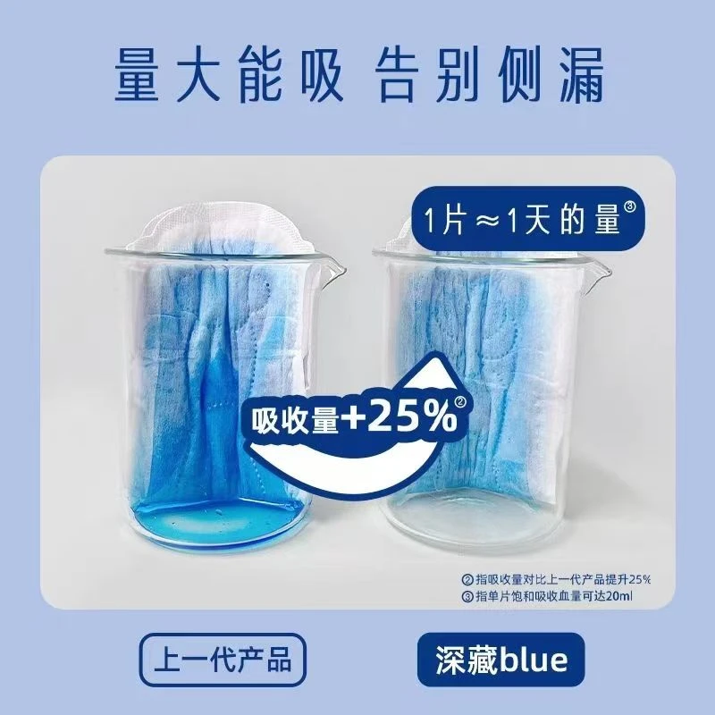 白森林口红卫生巾女生持久清新抑菌清新白色缓解一次性学生