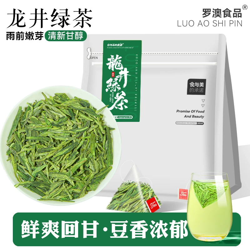 龙井绿茶茶包浓香型豆香新茶茶叶雨前独立茶包办公用口粮茶冷泡茶