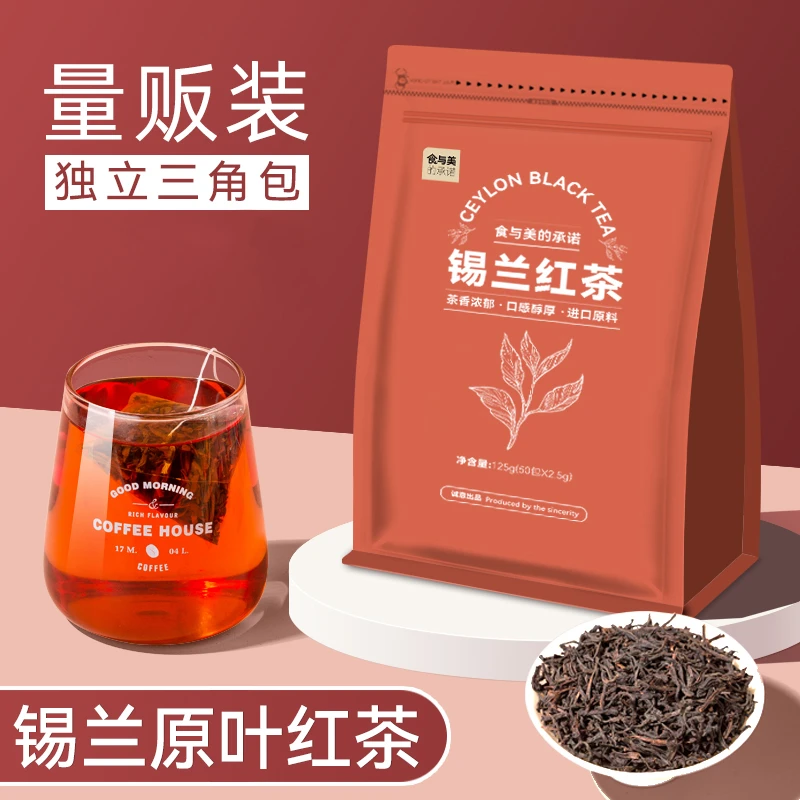 斯里兰卡进口锡兰红茶125g袋泡茶包红茶茶叶浓香型奶茶店专用红茶