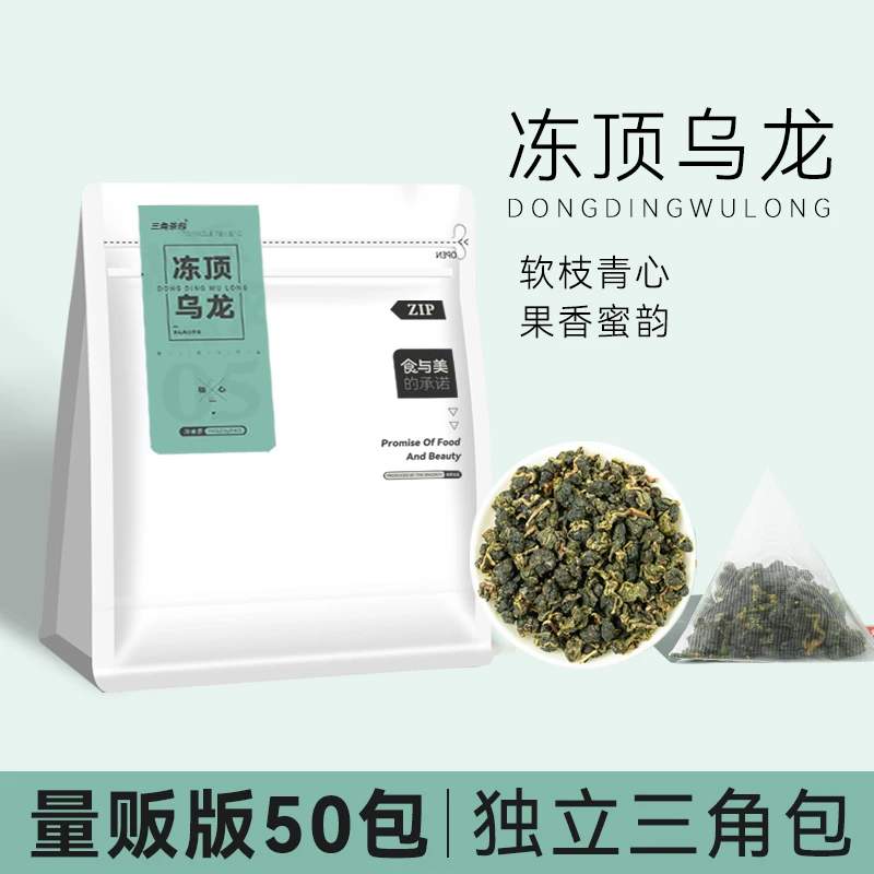 冻顶乌龙茶 50包/150g台湾非特级正宗浓香型高山乌龙茶可冷泡茶包