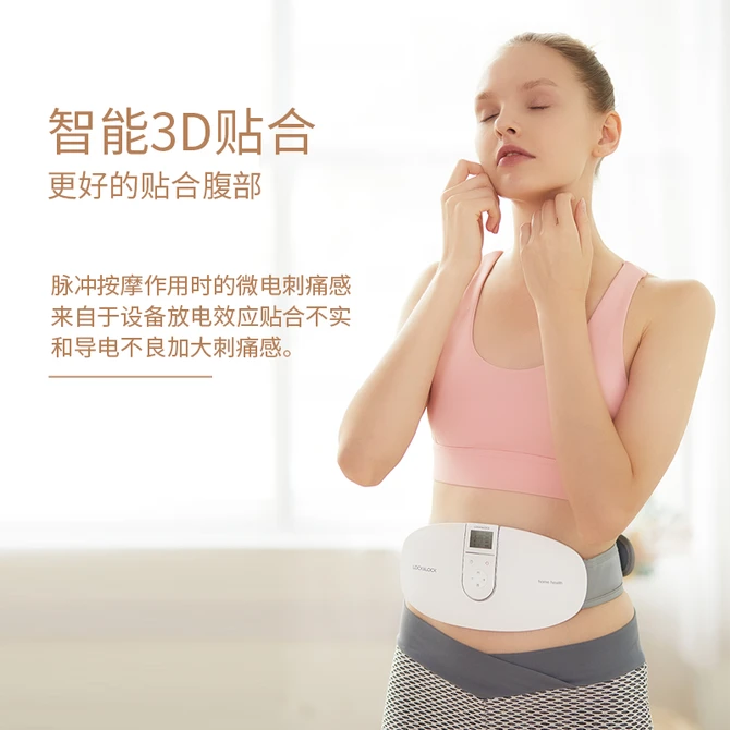 9新  乐扣乐扣LOCK LOCK 腰腹部低频脉冲智能按摩恒温热ENM735WHT