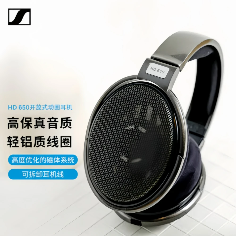 99新 SENNHEISER/森海塞尔 HD650经典头戴开放式HiFi音质有线耳机